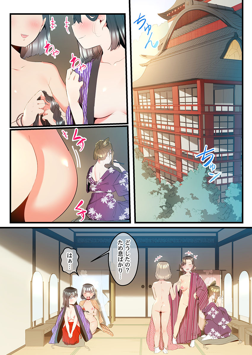 [prhs] Yaoyorozu Naburi 3 ~ Hana Midare hen [Digital] - Page 261
