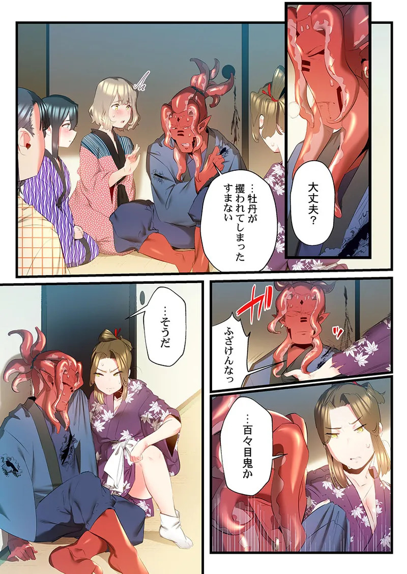 [prhs] Yaoyorozu Naburi 3 ~ Hana Midare hen [Digital] - Page 264