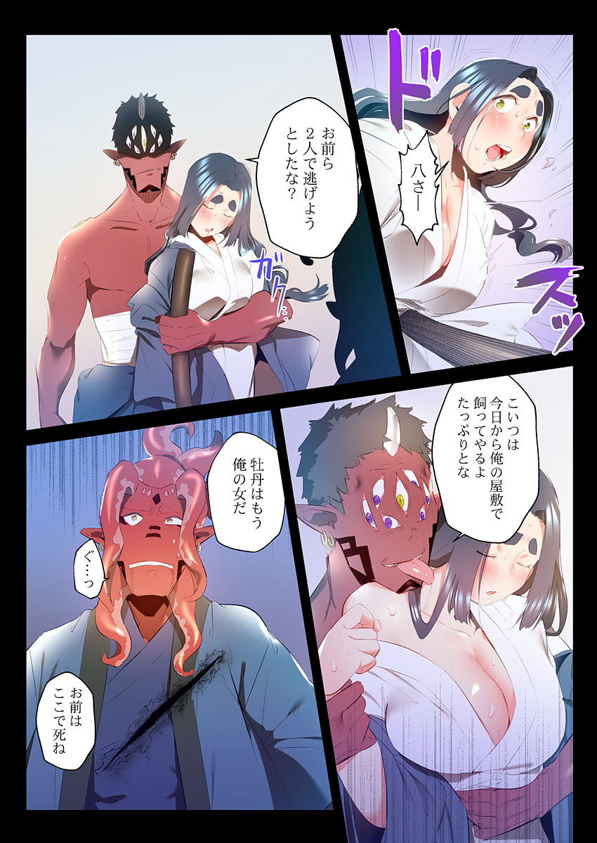 [prhs] Yaoyorozu Naburi 3 ~ Hana Midare hen [Digital] - Page 266