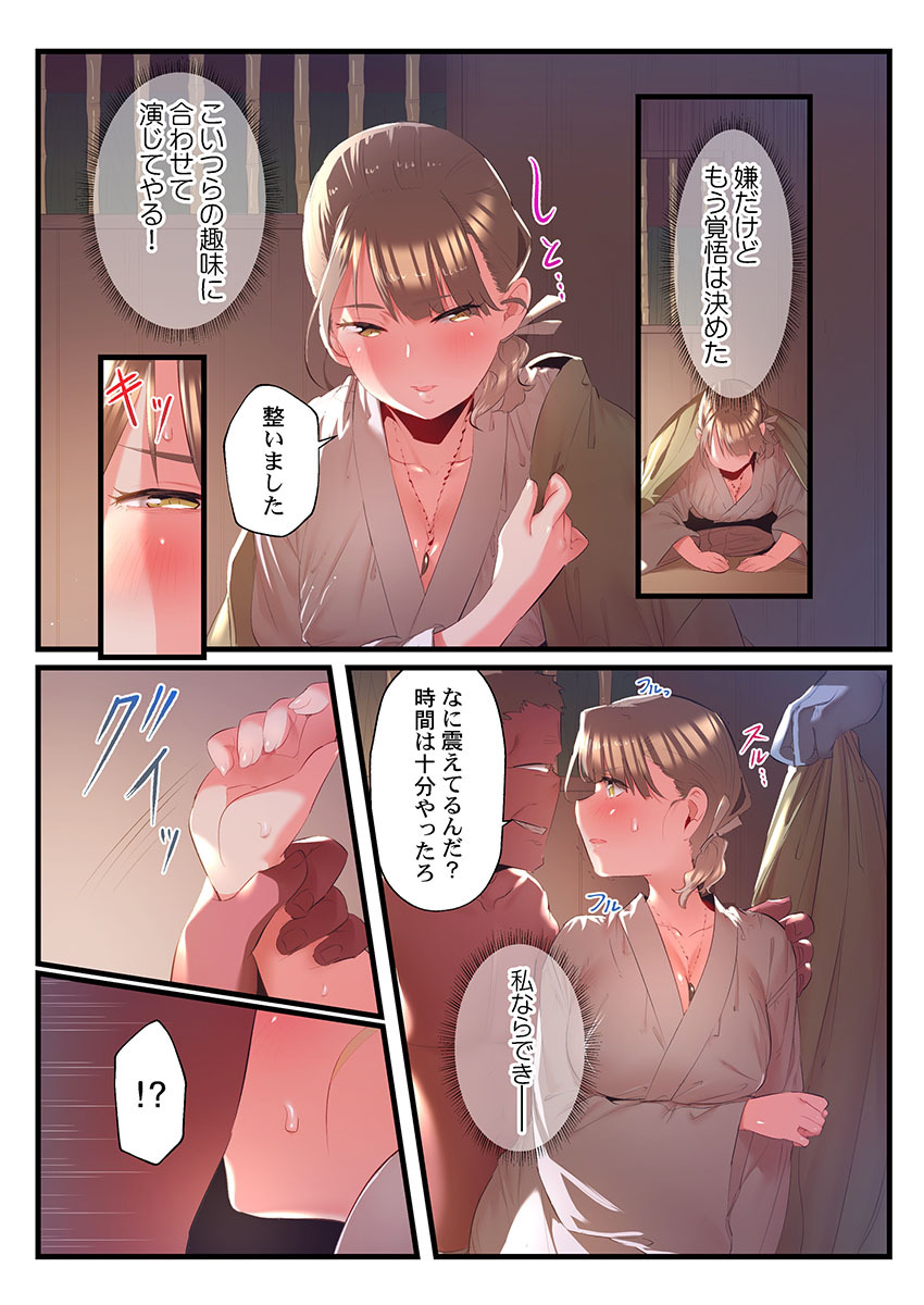 [prhs] Yaoyorozu Naburi 3 ~ Hana Midare hen [Digital] - Page 274