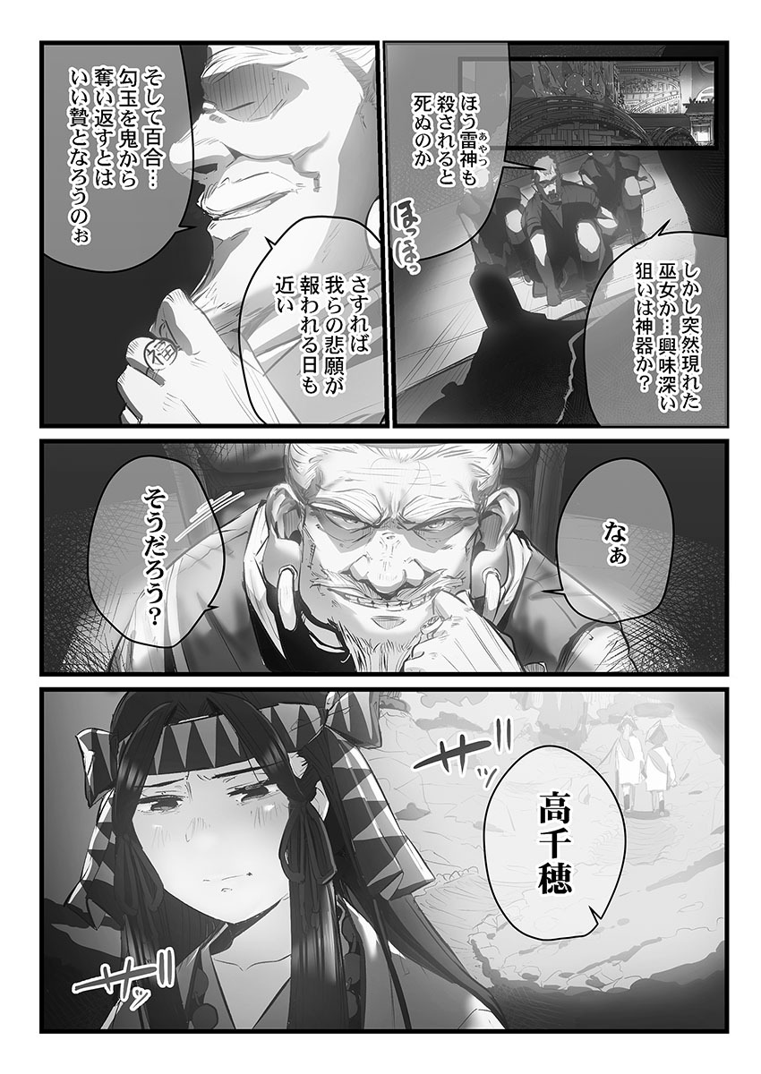 [prhs] Yaoyorozu Naburi 3 ~ Hana Midare hen [Digital] - Page 28