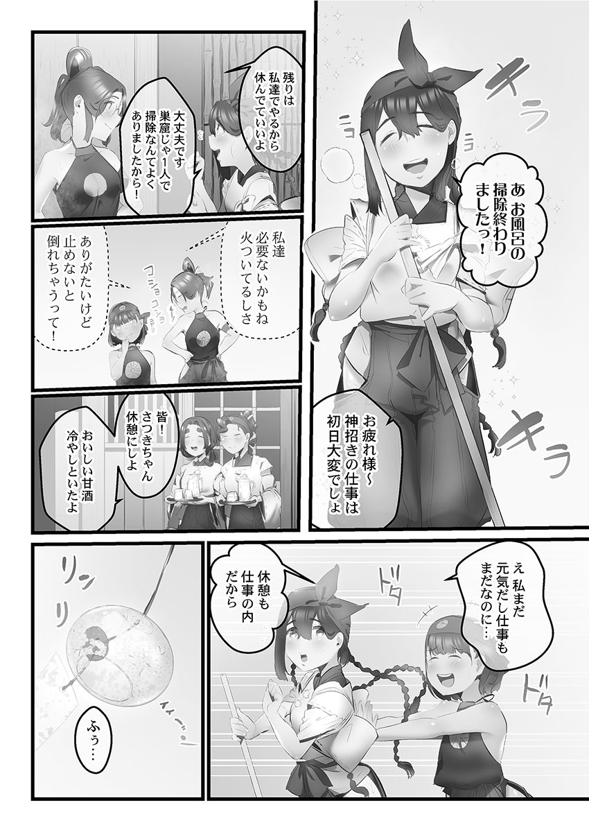 [prhs] Yaoyorozu Naburi 3 ~ Hana Midare hen [Digital] - Page 30
