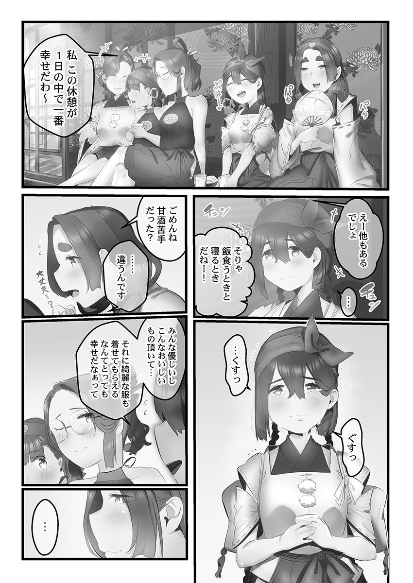 [prhs] Yaoyorozu Naburi 3 ~ Hana Midare hen [Digital] - Page 31