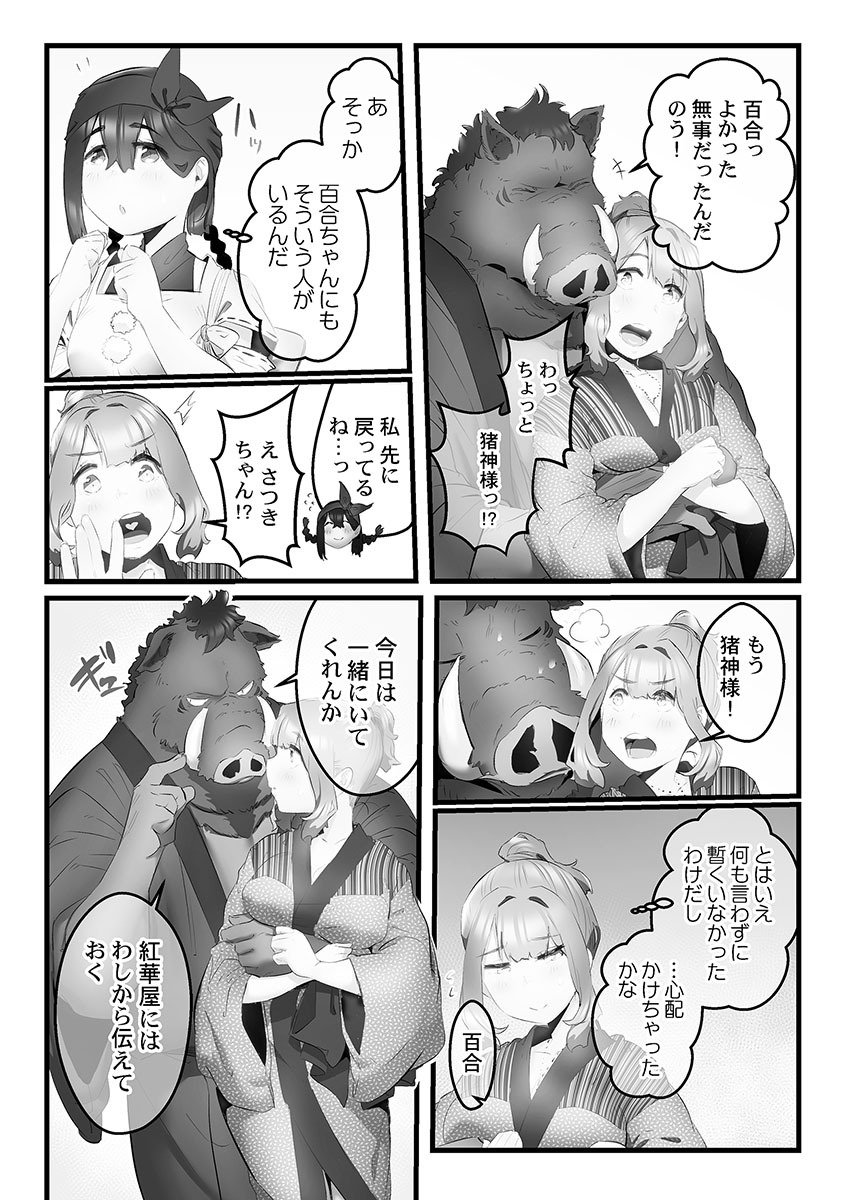 [prhs] Yaoyorozu Naburi 3 ~ Hana Midare hen [Digital] - Page 37