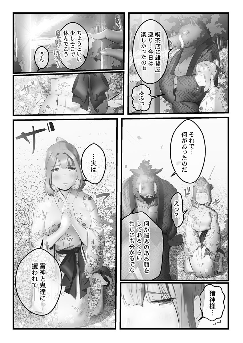[prhs] Yaoyorozu Naburi 3 ~ Hana Midare hen [Digital] - Page 39
