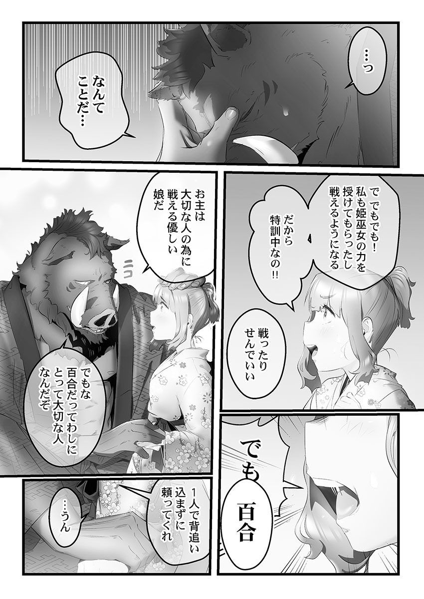 [prhs] Yaoyorozu Naburi 3 ~ Hana Midare hen [Digital] - Page 40