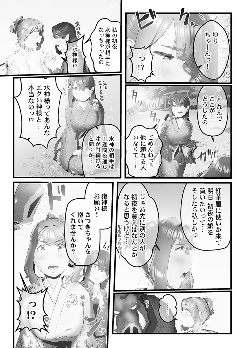 [prhs] Yaoyorozu Naburi 3 ~ Hana Midare hen [Digital] - Page 44