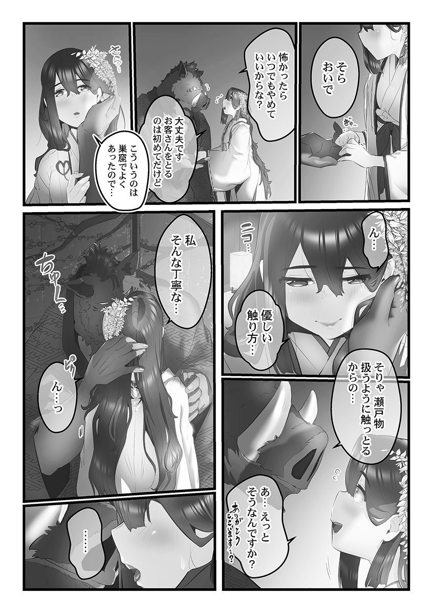 [prhs] Yaoyorozu Naburi 3 ~ Hana Midare hen [Digital] - Page 46