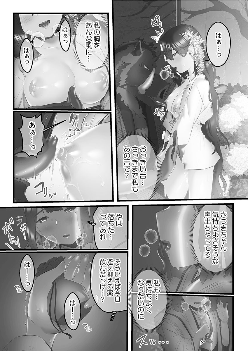 [prhs] Yaoyorozu Naburi 3 ~ Hana Midare hen [Digital] - Page 48