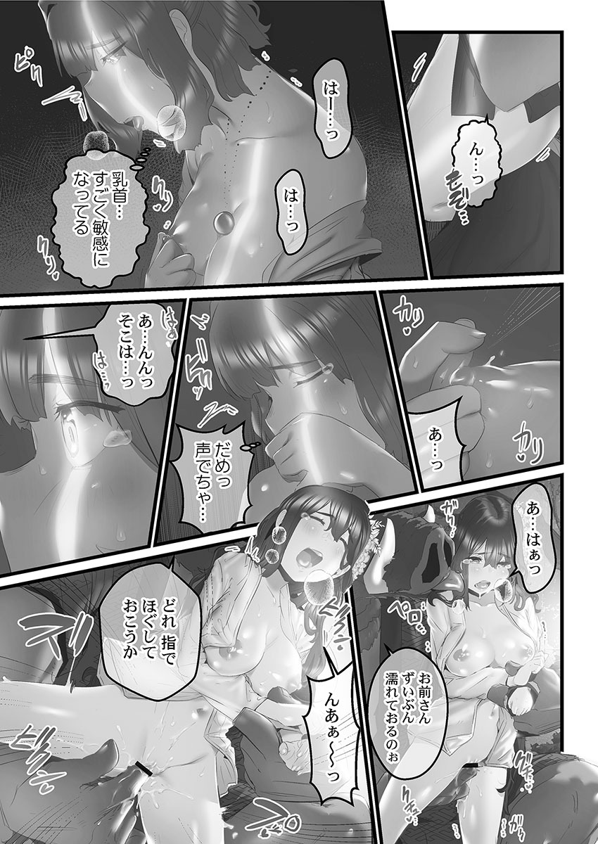 [prhs] Yaoyorozu Naburi 3 ~ Hana Midare hen [Digital] - Page 49