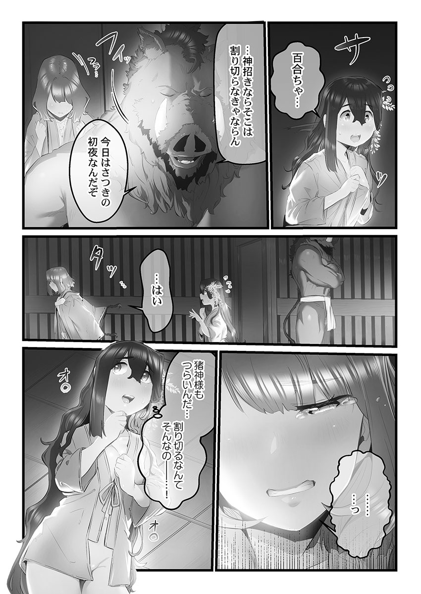[prhs] Yaoyorozu Naburi 3 ~ Hana Midare hen [Digital] - Page 56