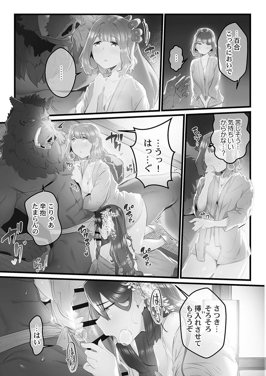 [prhs] Yaoyorozu Naburi 3 ~ Hana Midare hen [Digital] - Page 59
