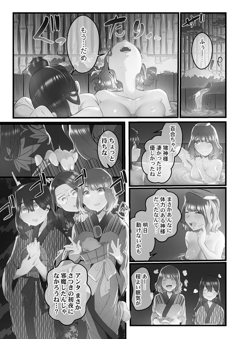 [prhs] Yaoyorozu Naburi 3 ~ Hana Midare hen [Digital] - Page 71