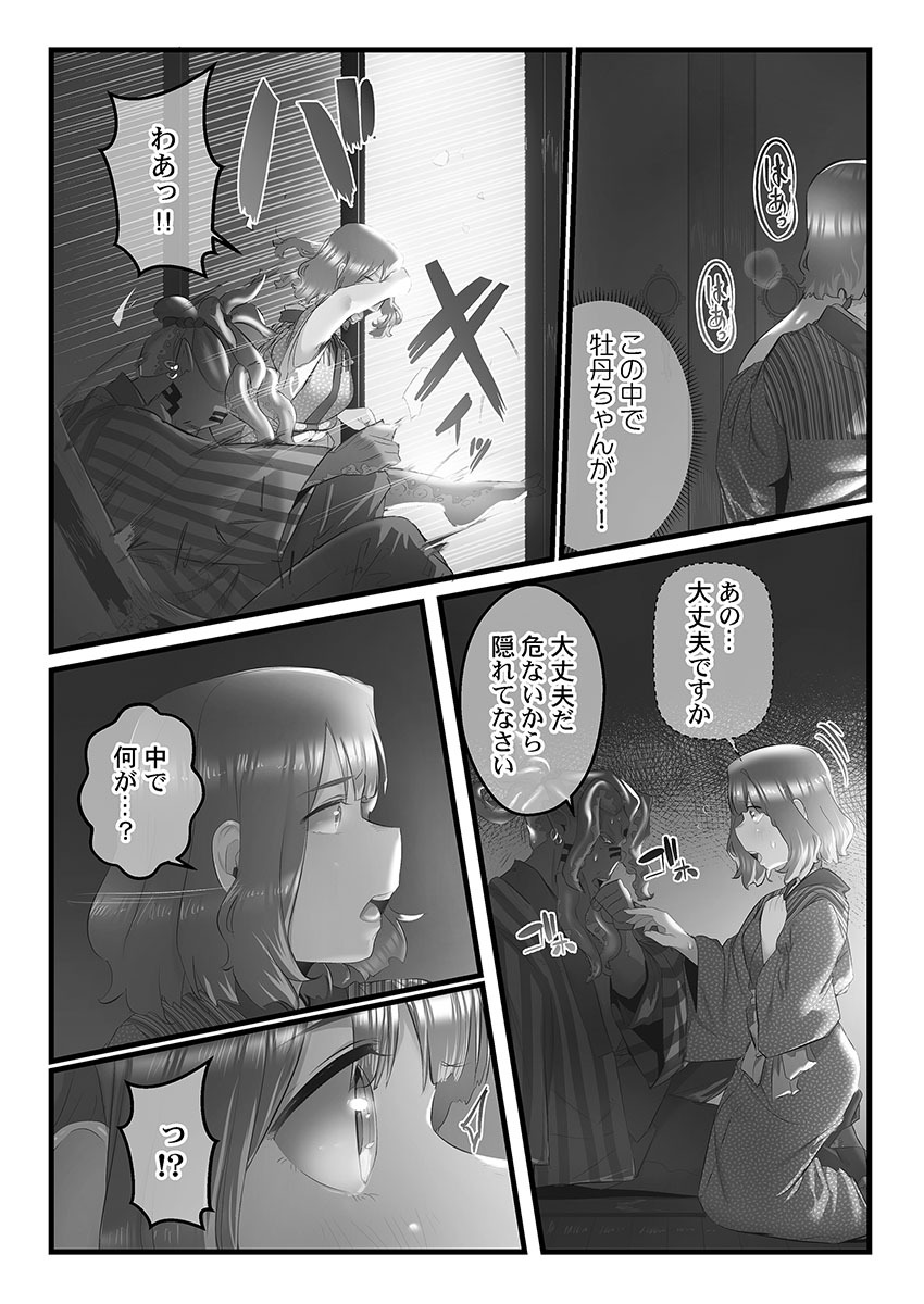 [prhs] Yaoyorozu Naburi 3 ~ Hana Midare hen [Digital] - Page 73