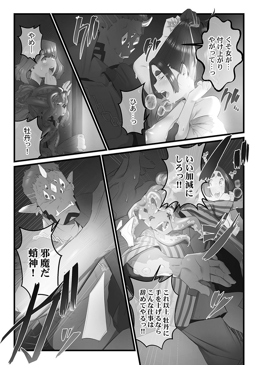 [prhs] Yaoyorozu Naburi 3 ~ Hana Midare hen [Digital] - Page 75