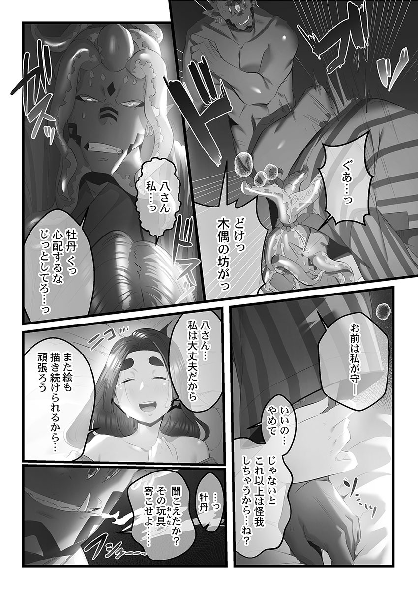 [prhs] Yaoyorozu Naburi 3 ~ Hana Midare hen [Digital] - Page 76