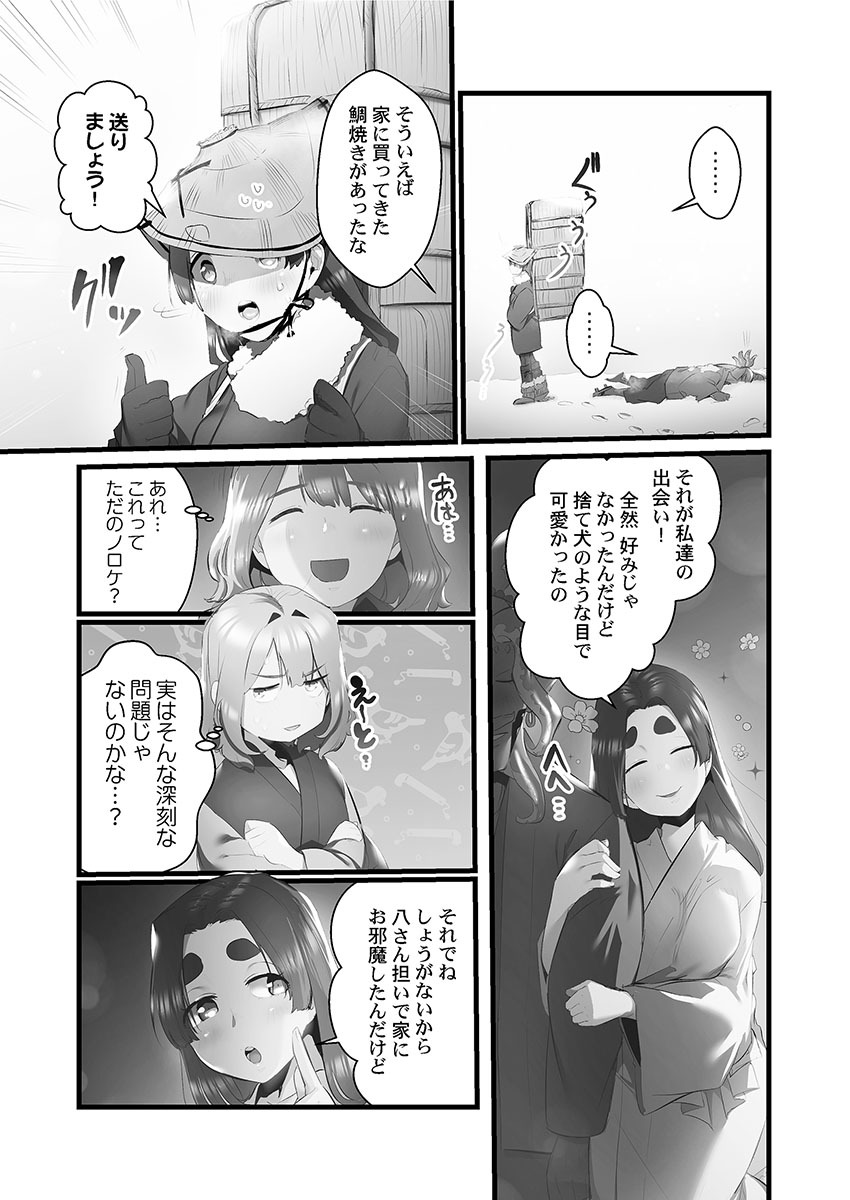 [prhs] Yaoyorozu Naburi 3 ~ Hana Midare hen [Digital] - Page 83