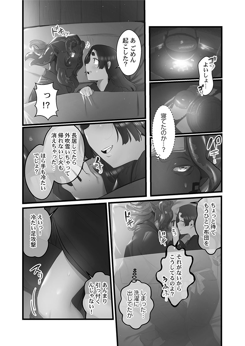 [prhs] Yaoyorozu Naburi 3 ~ Hana Midare hen [Digital] - Page 84