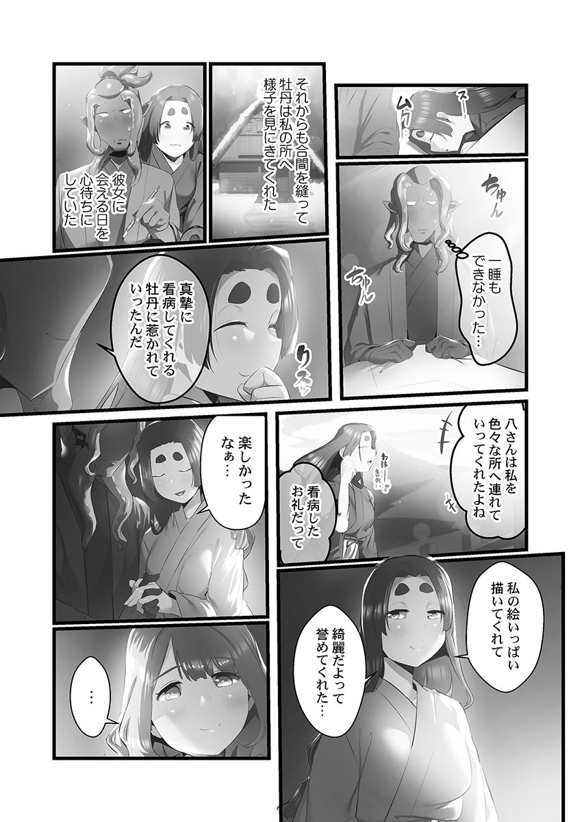 [prhs] Yaoyorozu Naburi 3 ~ Hana Midare hen [Digital] - Page 85