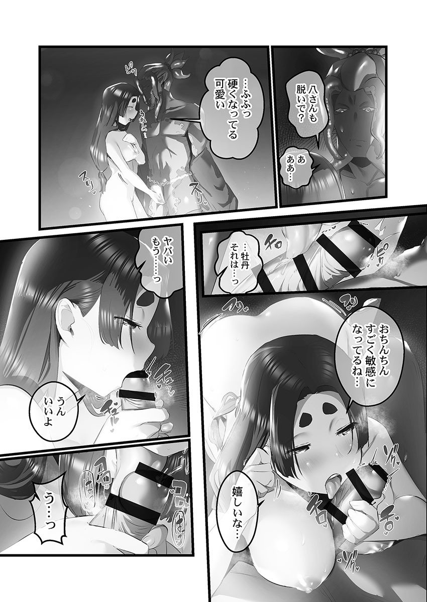 [prhs] Yaoyorozu Naburi 3 ~ Hana Midare hen [Digital] - Page 89
