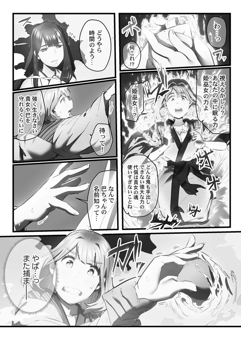 [prhs] Yaoyorozu Naburi 3 ~ Hana Midare hen [Digital] - Page 9