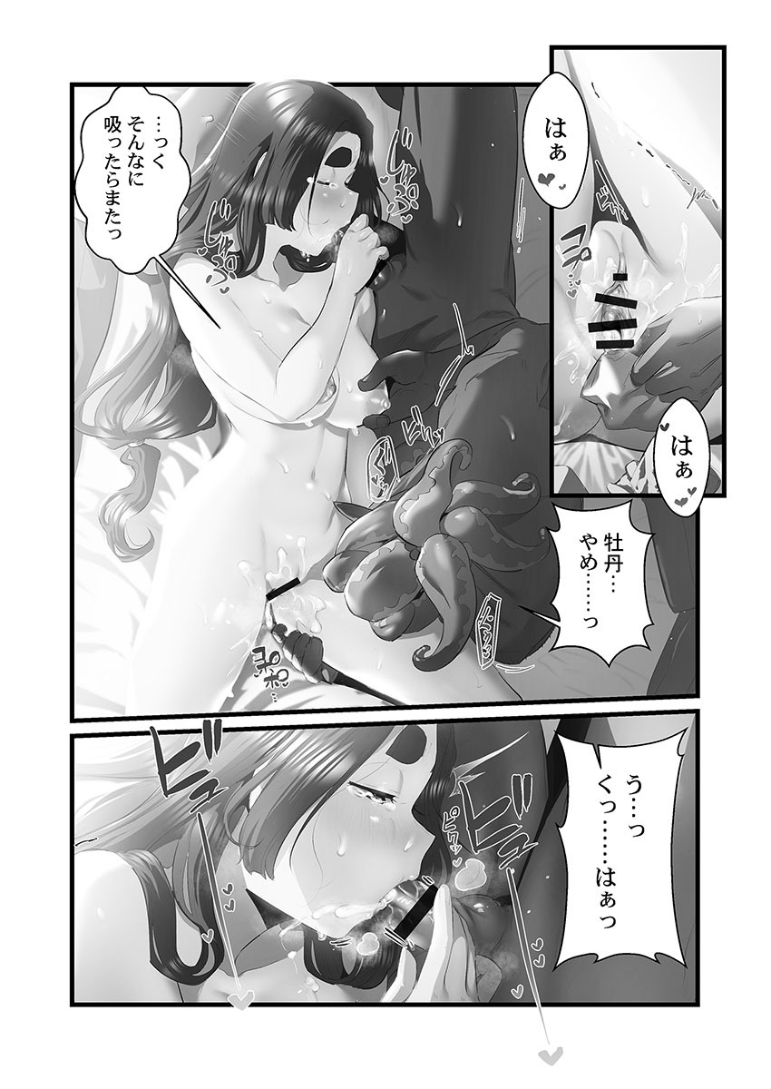 [prhs] Yaoyorozu Naburi 3 ~ Hana Midare hen [Digital] - Page 98