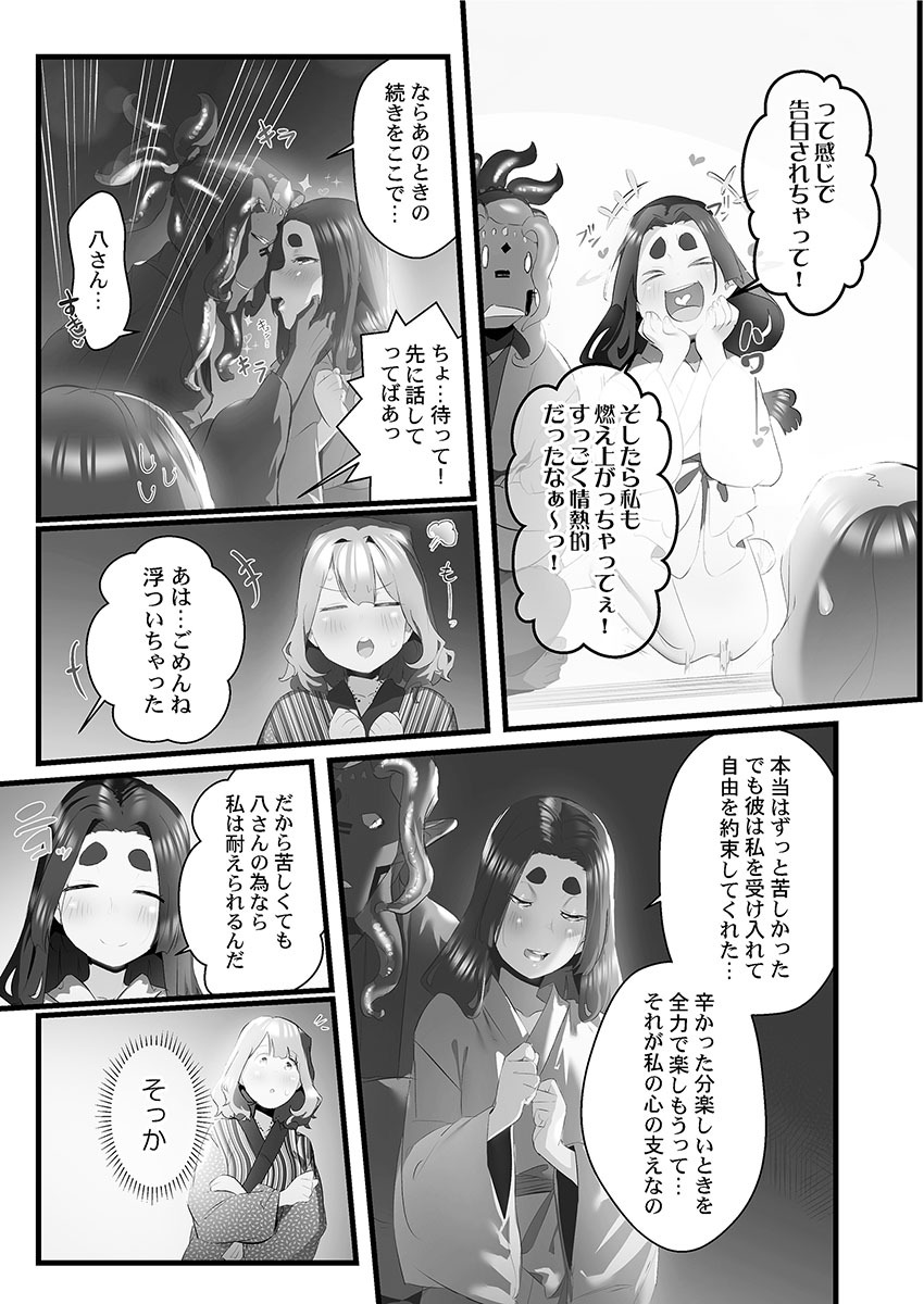 [prhs] Yaoyorozu Naburi 3 ~ Hana Midare hen [Digital] - Page 99