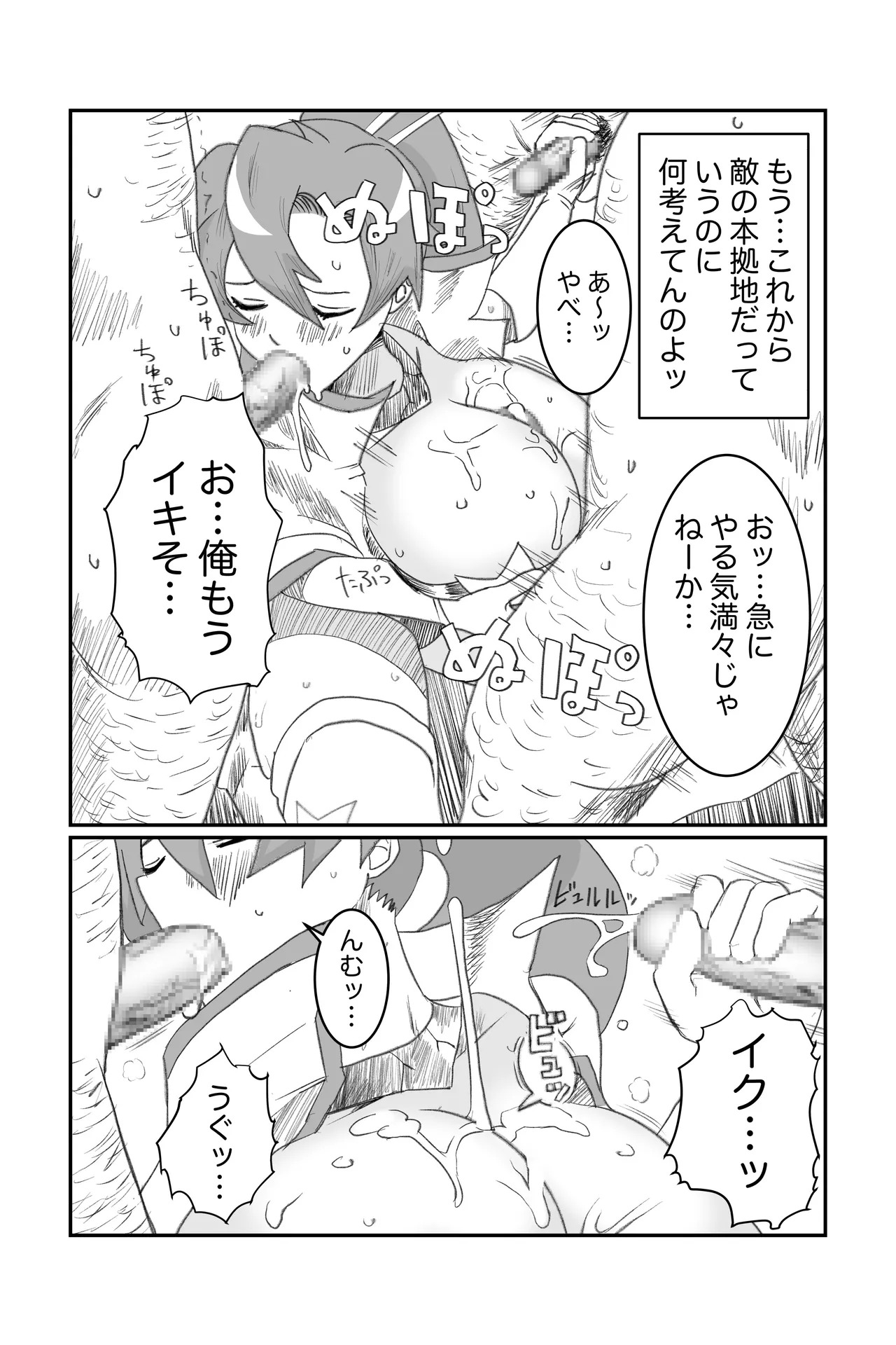[ちーまろん] 空想実験ファンメイド グレンラガン ヨーコ編子 (天元突破グレンラガン) - Page 12