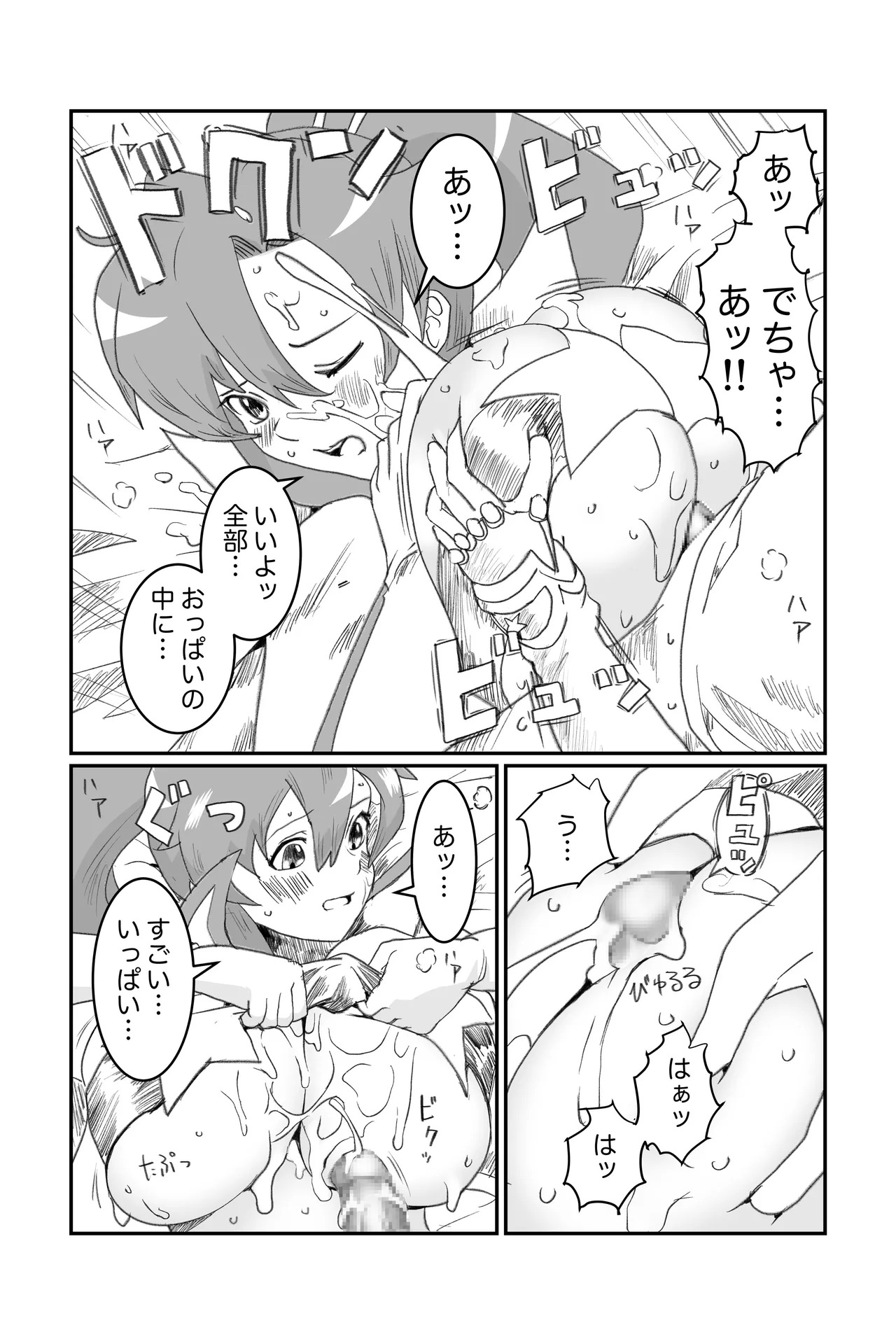 [ちーまろん] 空想実験ファンメイド グレンラガン ヨーコ編子 (天元突破グレンラガン) - Page 17