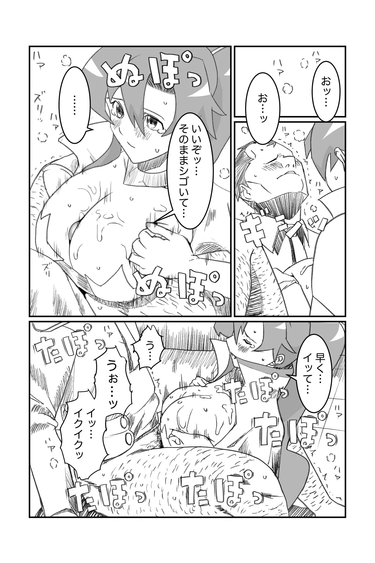 [ちーまろん] 空想実験ファンメイド グレンラガン ヨーコ編子 (天元突破グレンラガン) - Page 19
