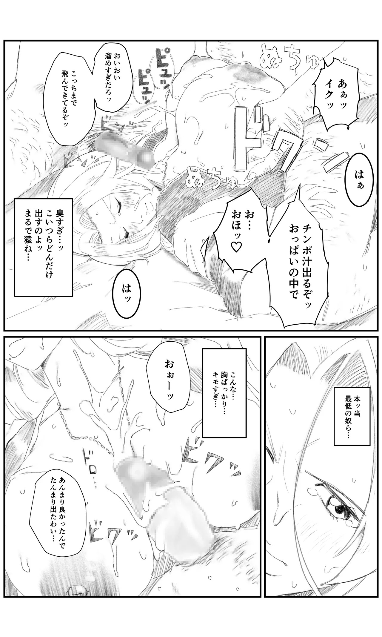 [ちーまろん] 空想実験ファンメイド BLEACH 松本乱菊編 (ブリーチ) - Page 11