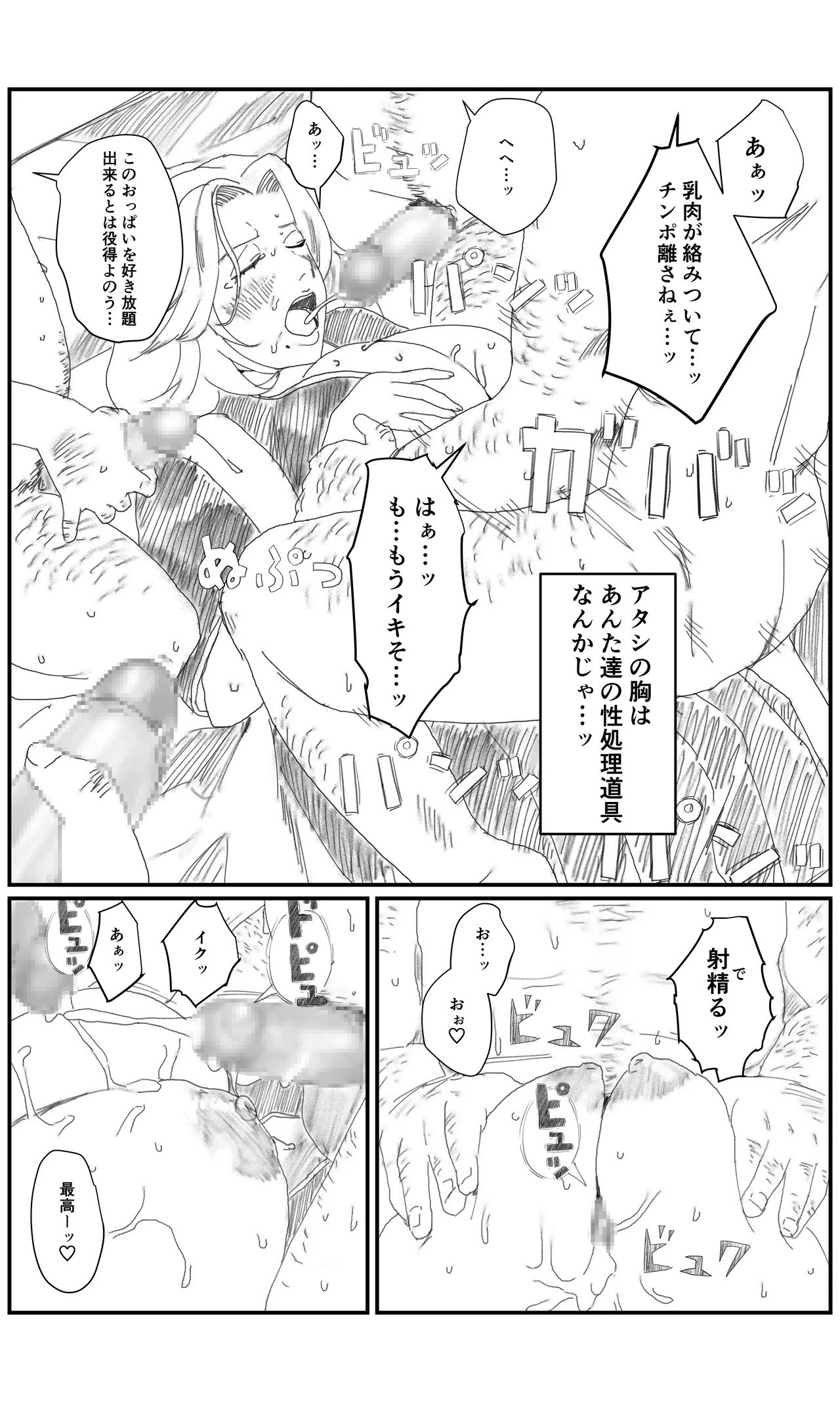 [ちーまろん] 空想実験ファンメイド BLEACH 松本乱菊編 (ブリーチ) - Page 12