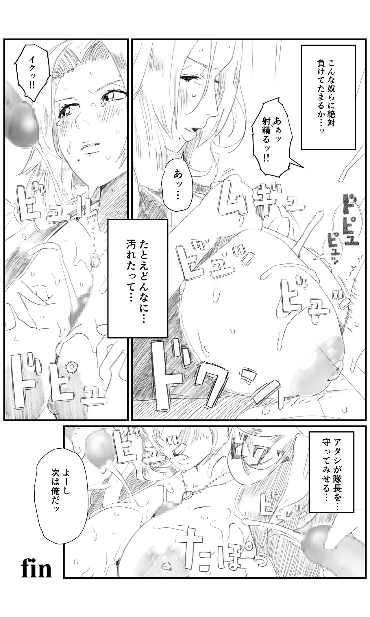 [ちーまろん] 空想実験ファンメイド BLEACH 松本乱菊編 (ブリーチ) - Page 13
