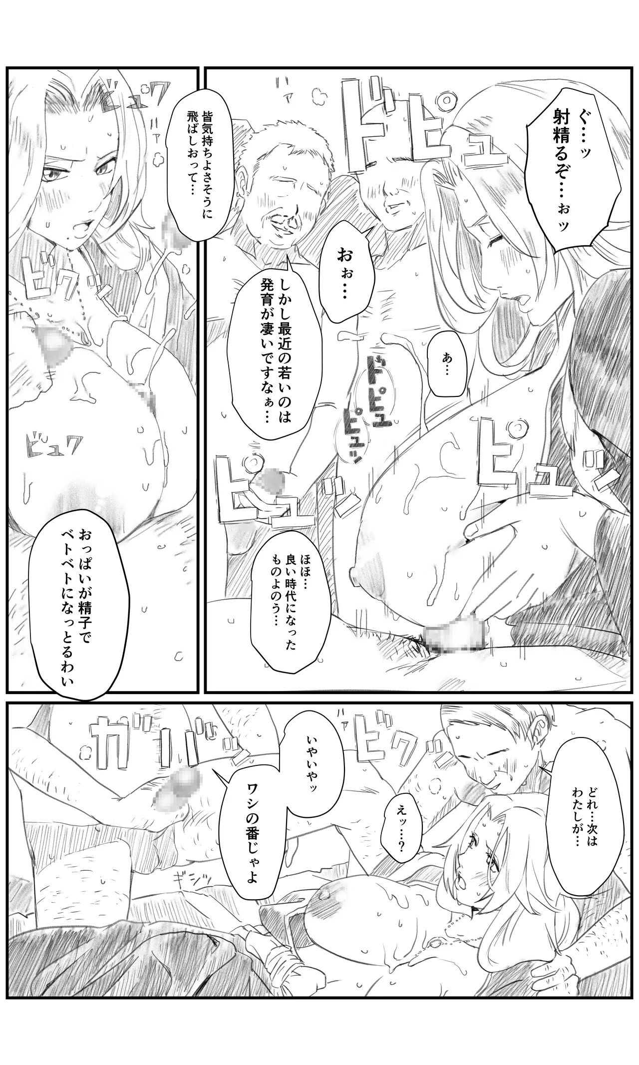 [ちーまろん] 空想実験ファンメイド BLEACH 松本乱菊編 (ブリーチ) - Page 9