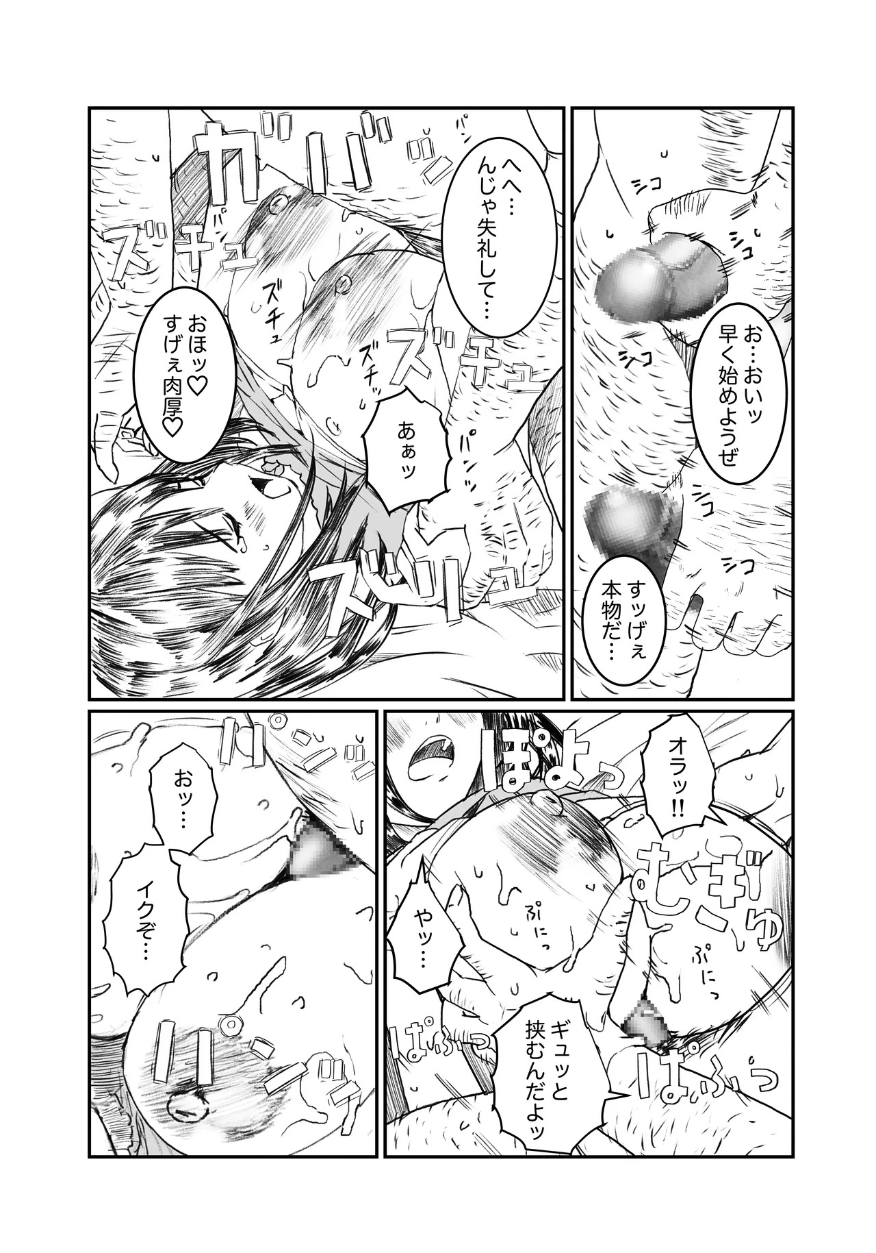 [ちーまろん] 空想実験ファンメイド 葦月伊織編 - Page 11
