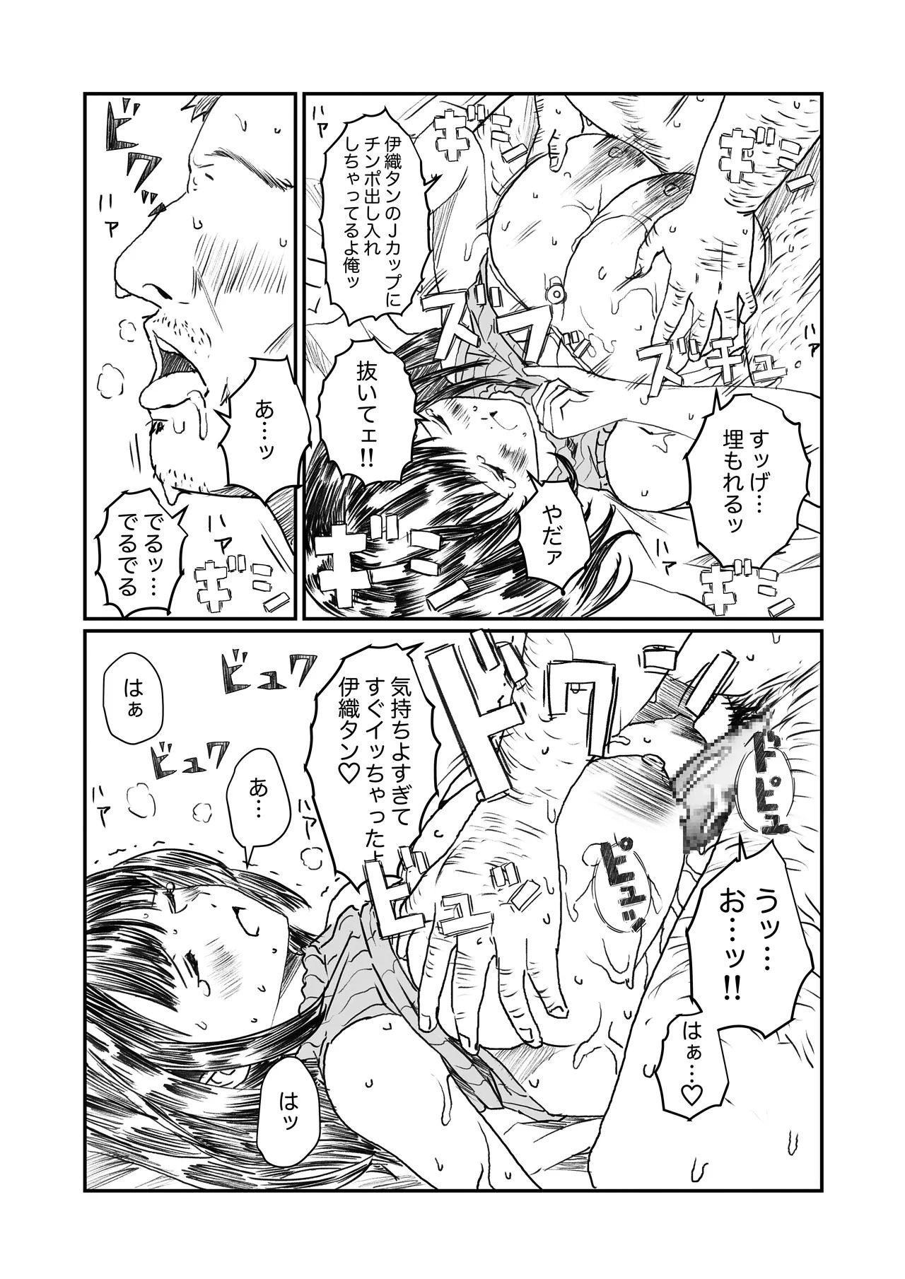[ちーまろん] 空想実験ファンメイド 葦月伊織編 - Page 13