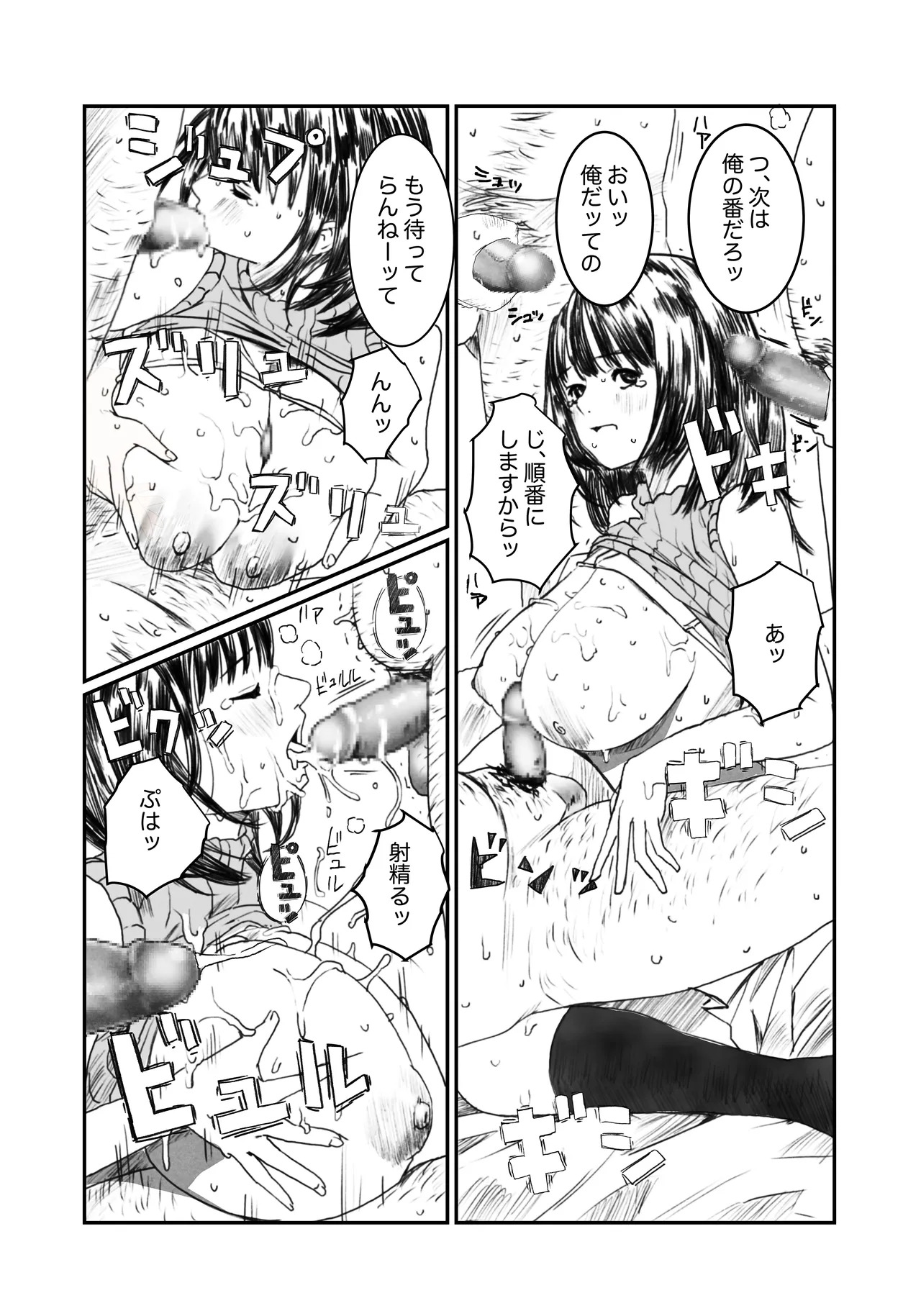 [ちーまろん] 空想実験ファンメイド 葦月伊織編 - Page 14