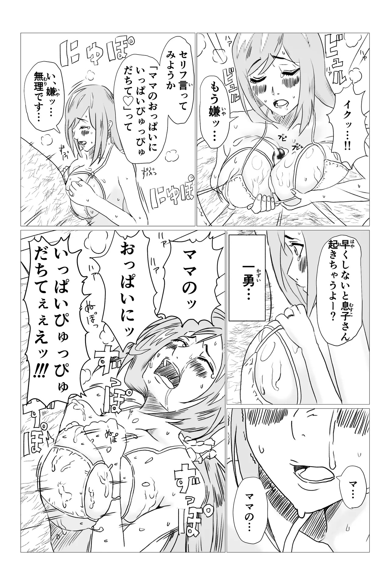 Preview page 7