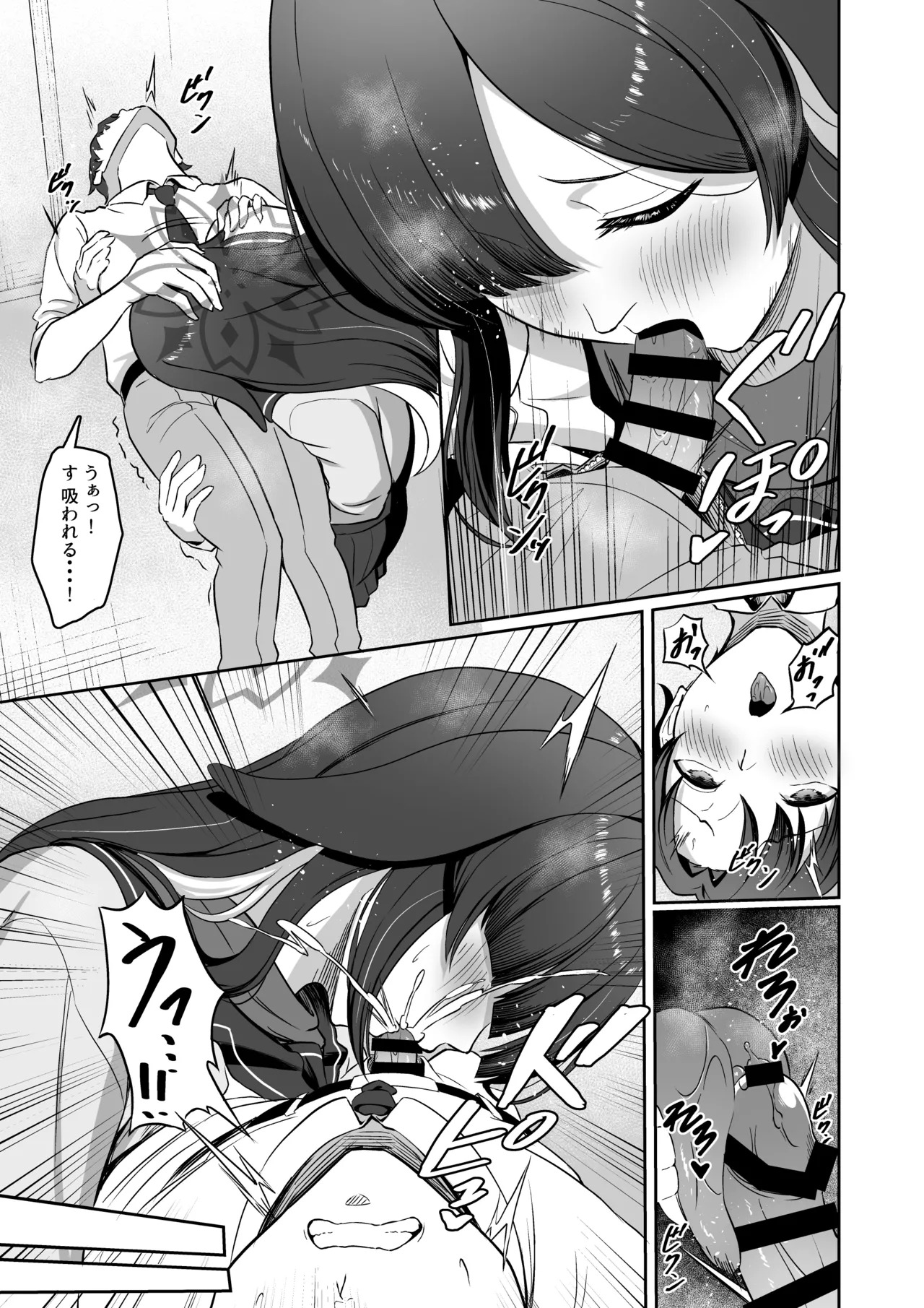[CAISSON (Yukimura Yukio)] Tsukuyo-ryuu Ninpo Shinchousa Sakusei Jutsu (Blue Archive) [Digital] - Page 10