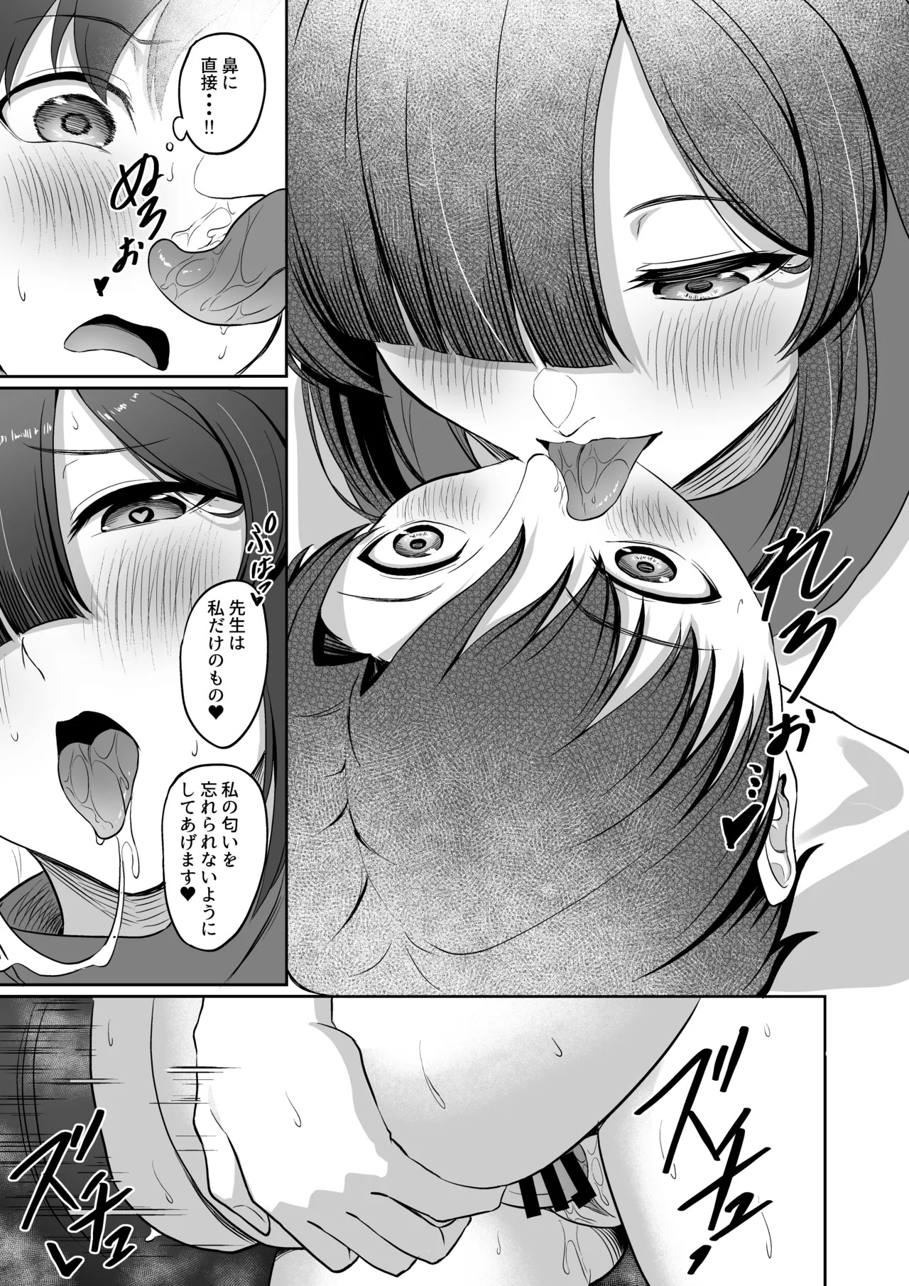 [CAISSON (Yukimura Yukio)] Tsukuyo-ryuu Ninpo Shinchousa Sakusei Jutsu (Blue Archive) [Digital] - Page 18