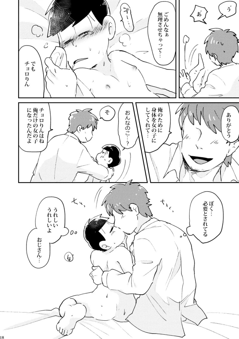 (Kimidori) - Chororin to boku - osomatsu dj - Page 19