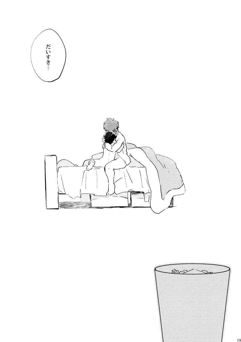 (Kimidori) - Chororin to boku - osomatsu dj - Page 20