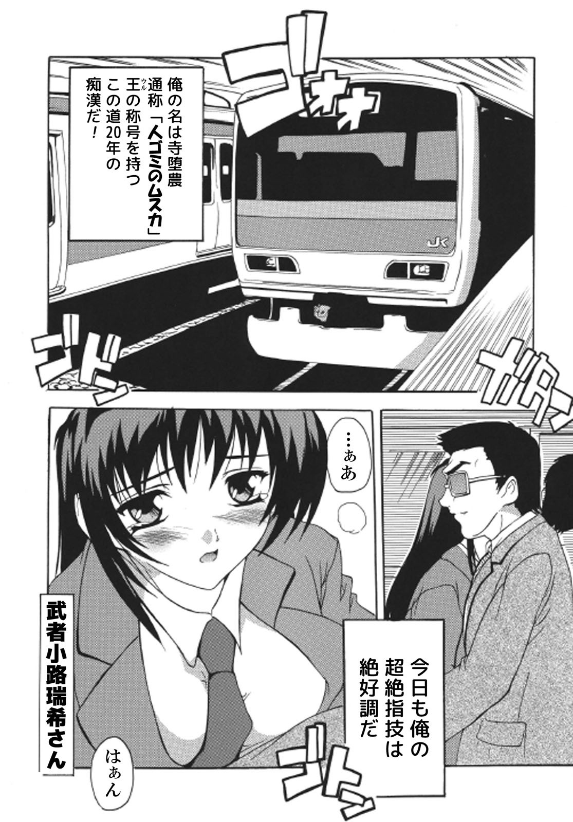[Natsuka Q-Ya] Super-hot Training Train1+2[Digital] - Page 21