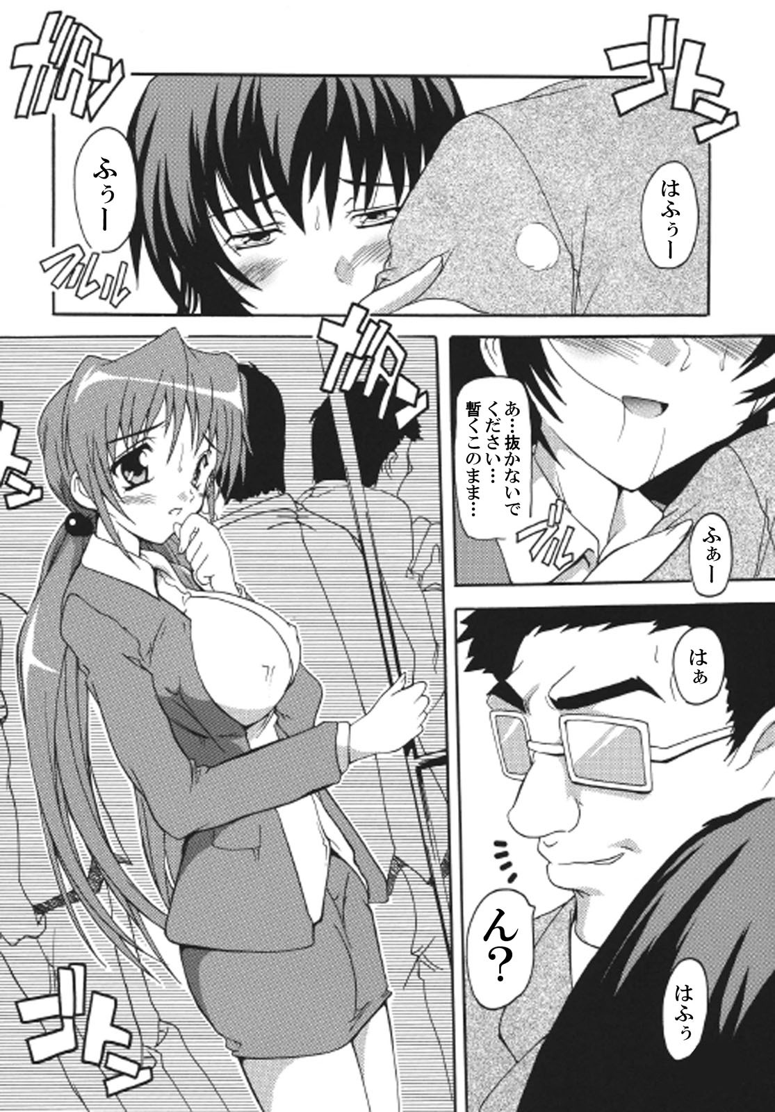 [Natsuka Q-Ya] Super-hot Training Train1+2[Digital] - Page 26