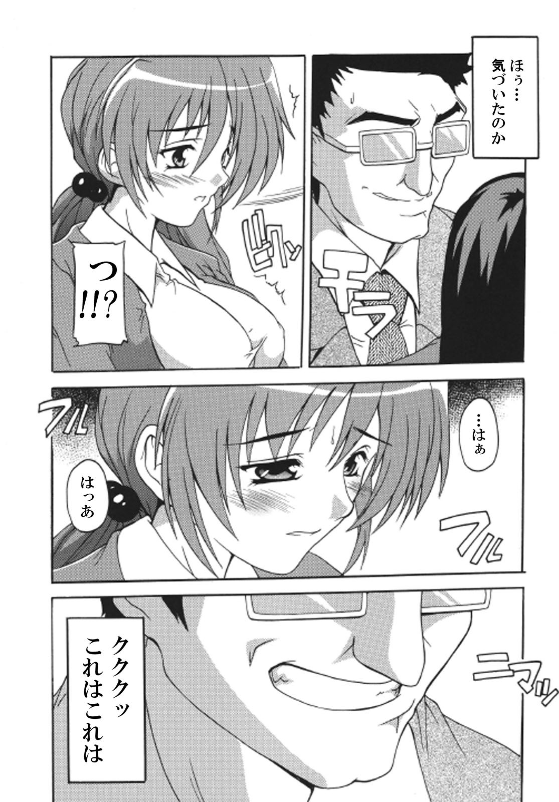 [Natsuka Q-Ya] Super-hot Training Train1+2[Digital] - Page 27