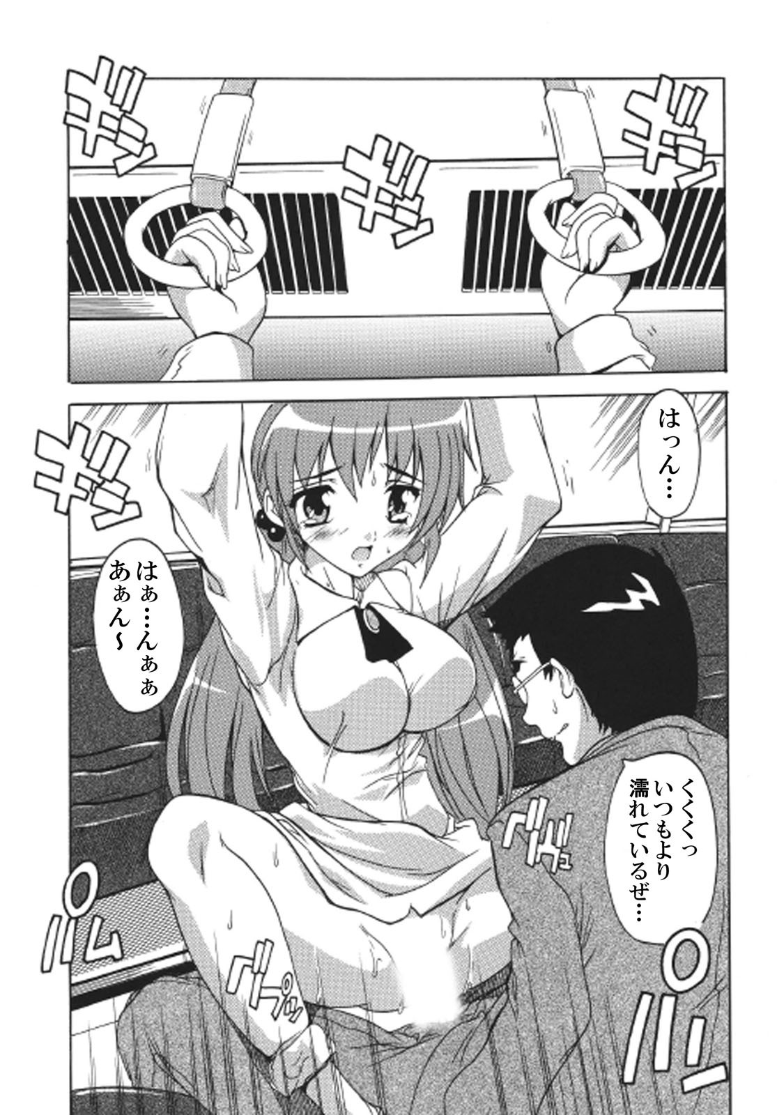 [Natsuka Q-Ya] Super-hot Training Train1+2[Digital] - Page 43