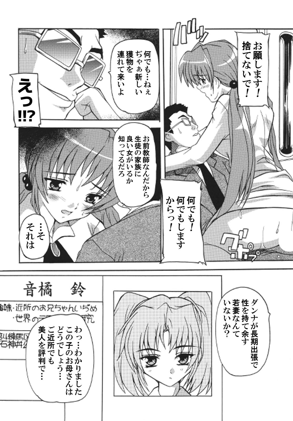 [Natsuka Q-Ya] Super-hot Training Train1+2[Digital] - Page 46