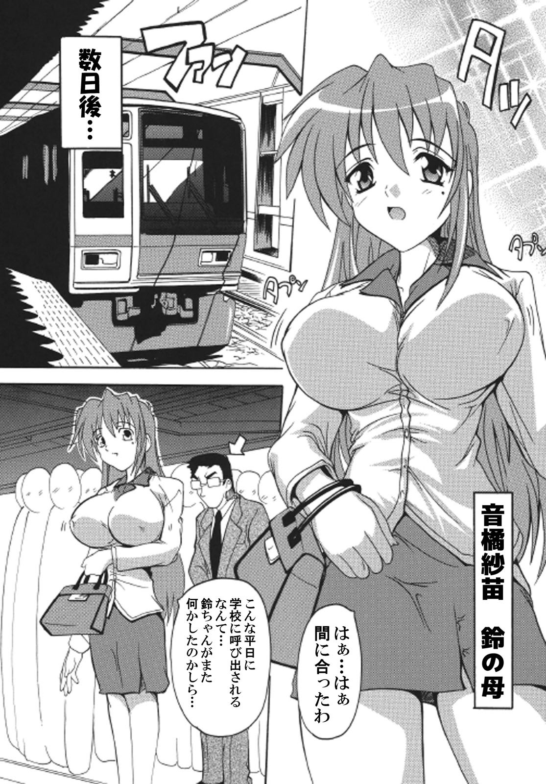 [Natsuka Q-Ya] Super-hot Training Train1+2[Digital] - Page 47