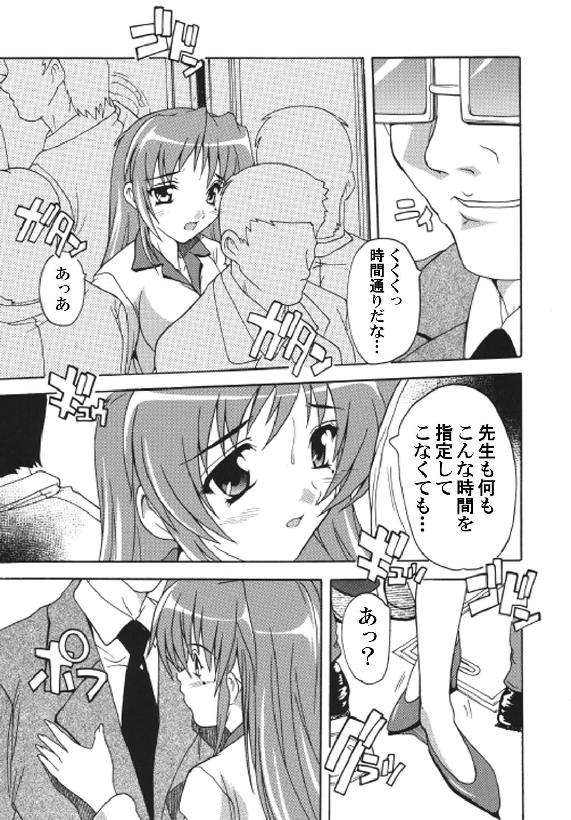 [Natsuka Q-Ya] Super-hot Training Train1+2[Digital] - Page 48