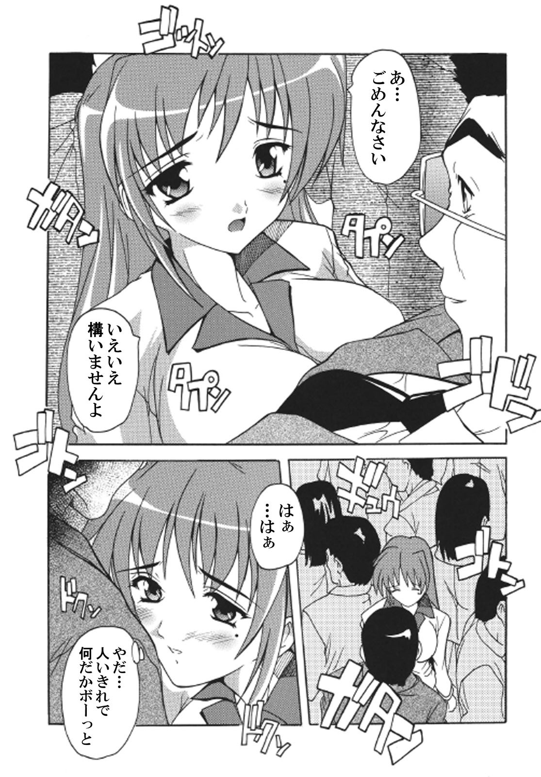 [Natsuka Q-Ya] Super-hot Training Train1+2[Digital] - Page 49